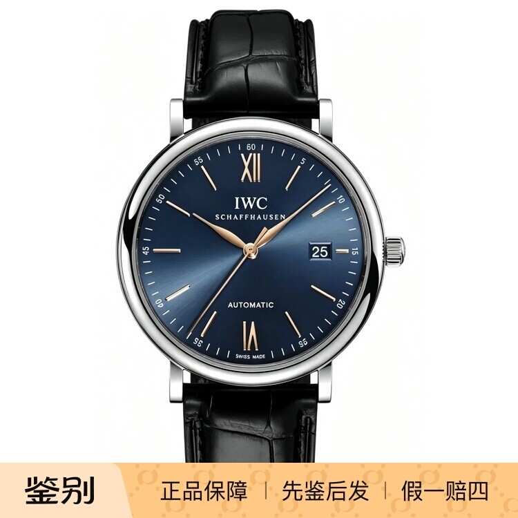万国柏涛菲诺蓝色日历金针指