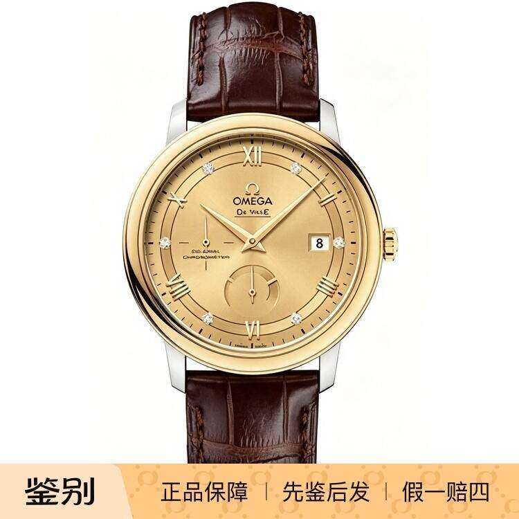 OMEGA/欧米茄间金动显轨道