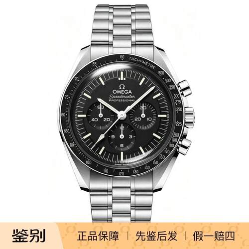 欧米茄手动3861机芯登月腕表