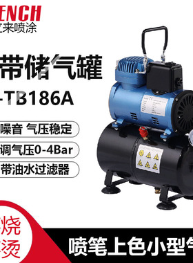 蓝牌喷笔专用气泵LPTB-186A喷笔泵喷泵喷漆笔喷笔枪小型压缩机泵9