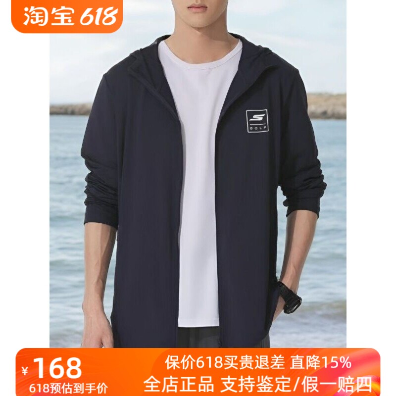 斯凯奇男女同款户外出行旅游遮阳衣皮肤衣夹克外套防晒衣P225U130