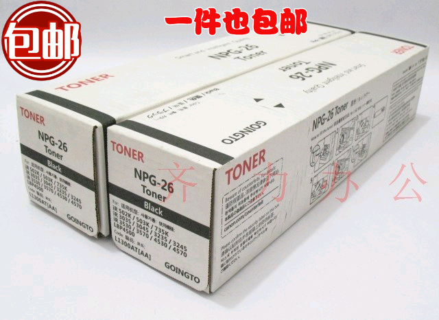 适用佳能NPG-26墨粉IR3570碳粉 IR4570 4530 3245 3530 3045粉盒在类目 办公设备/耗材/相关服务, 墨粉硒鼓耗材类, 墨粉/碳粉中 - 来自Buy2taobao.com提供专业的淘宝代购服务