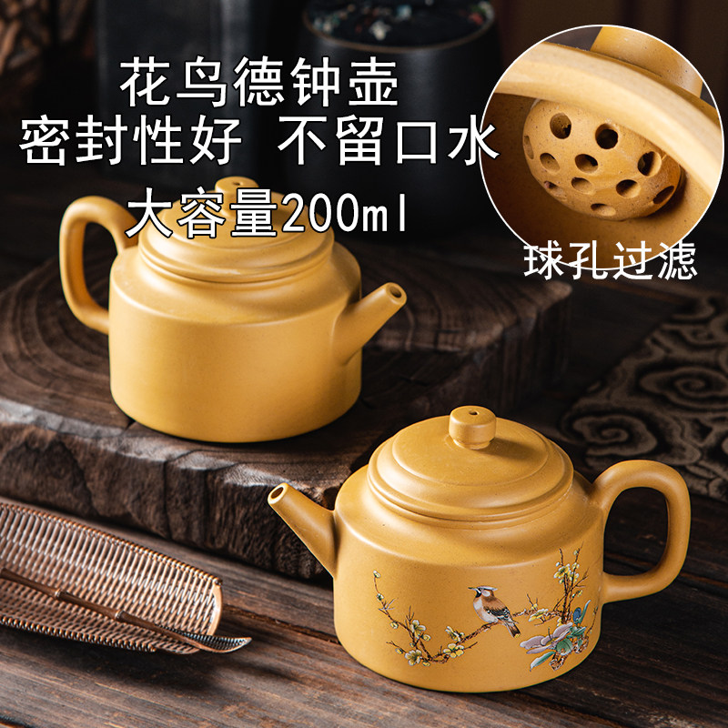 潮汕黄金段泥紫砂壶花鸟德钟壶中式大容量球孔过滤密封不漏口茶壶