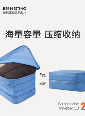 旅行压缩收纳包行李箱分装整理袋便携旅游出差衣物手提收纳袋-26L