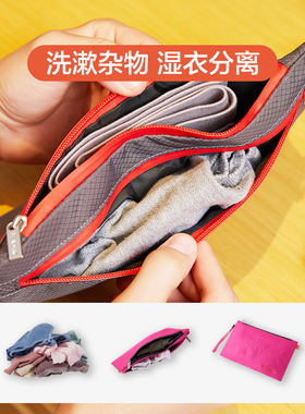 BeeNesting防水洗漱包贴身衣物收纳大容量化妆袋旅行干脏内衣分装