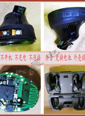 专业耳机维修bose蓝牙无声真无线脱胶SoundSportFree换电池线国潮