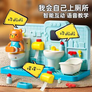 儿童过家家电子小萌熊马桶模仿上厕所宝宝早教益智男女孩子的玩具