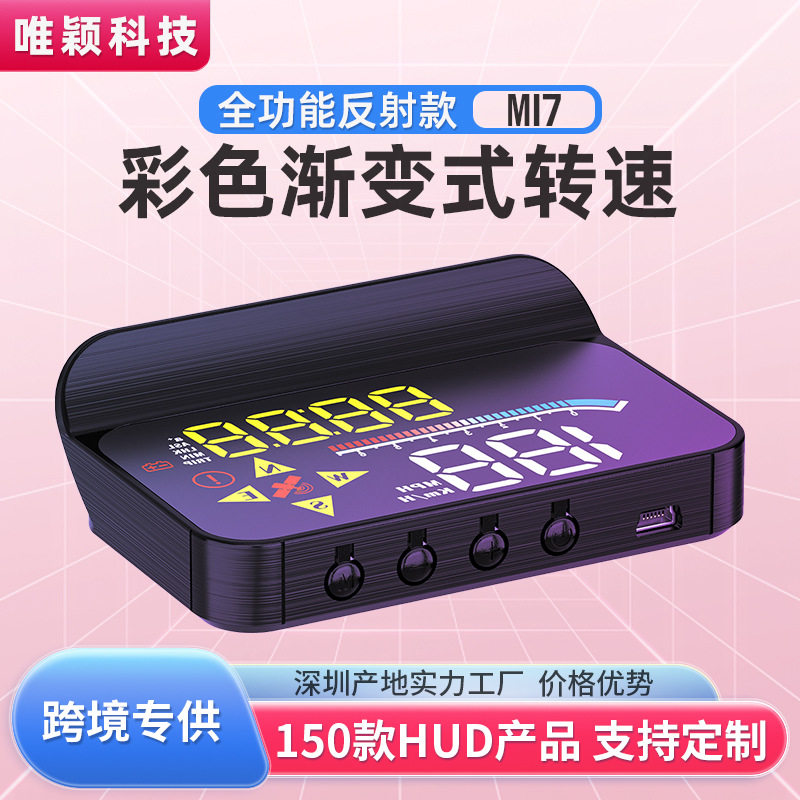 唯颖智能M17车载显示器 汽车车用显示器/显示屏