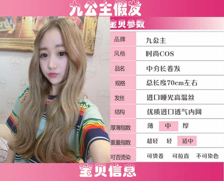 Perruque Les cheveux longs - Ref 2614074 Image 3