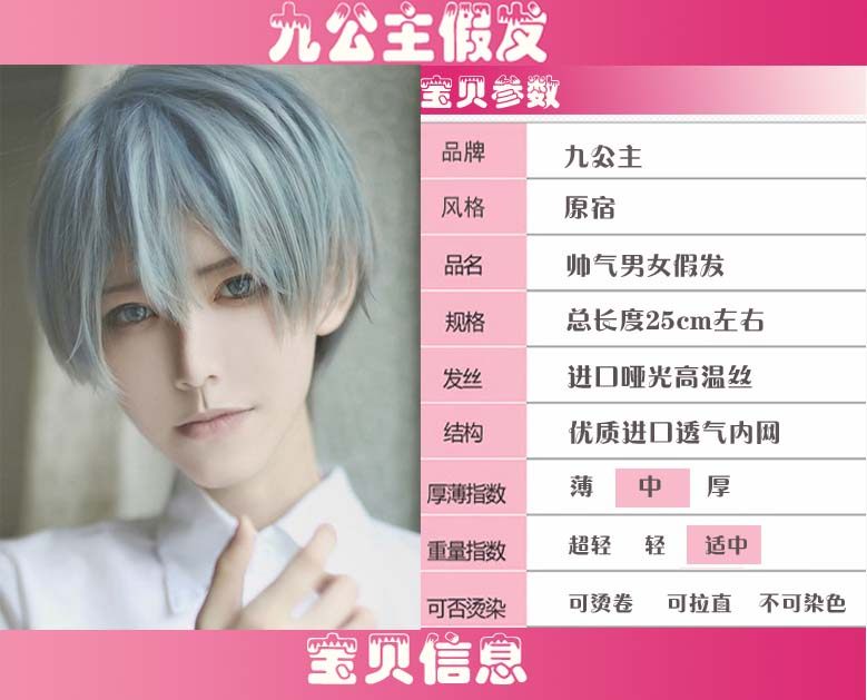 Perruque cheveux raides Court - Ref 2609425 Image 3