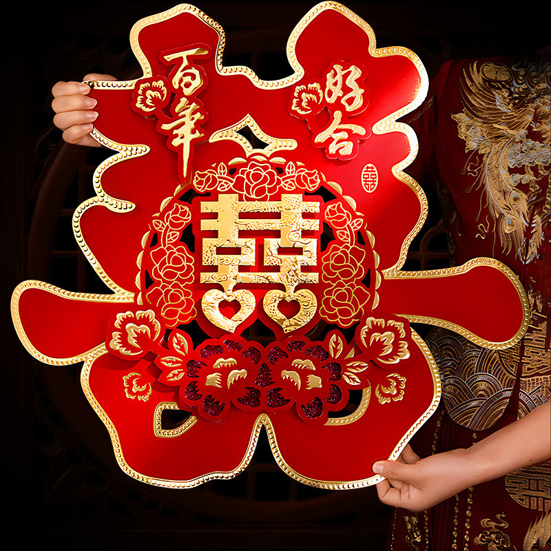 喜字结婚门贴大门喜子婚礼创意立体囍字婚房装饰布置双喜婚庆用品,节庆用品/礼品,喜字/剪纸/贴纸,淘宝优惠券,粉丝福利购,淘宝优惠卷