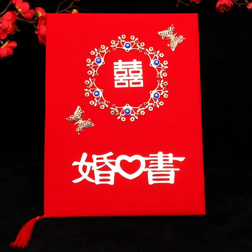 Свадебная книга Свадебная книга обряды посадки китайские ветровые рукописные свадебные книги Свадебная свадьба китайская памятная книга китайской памятной дни