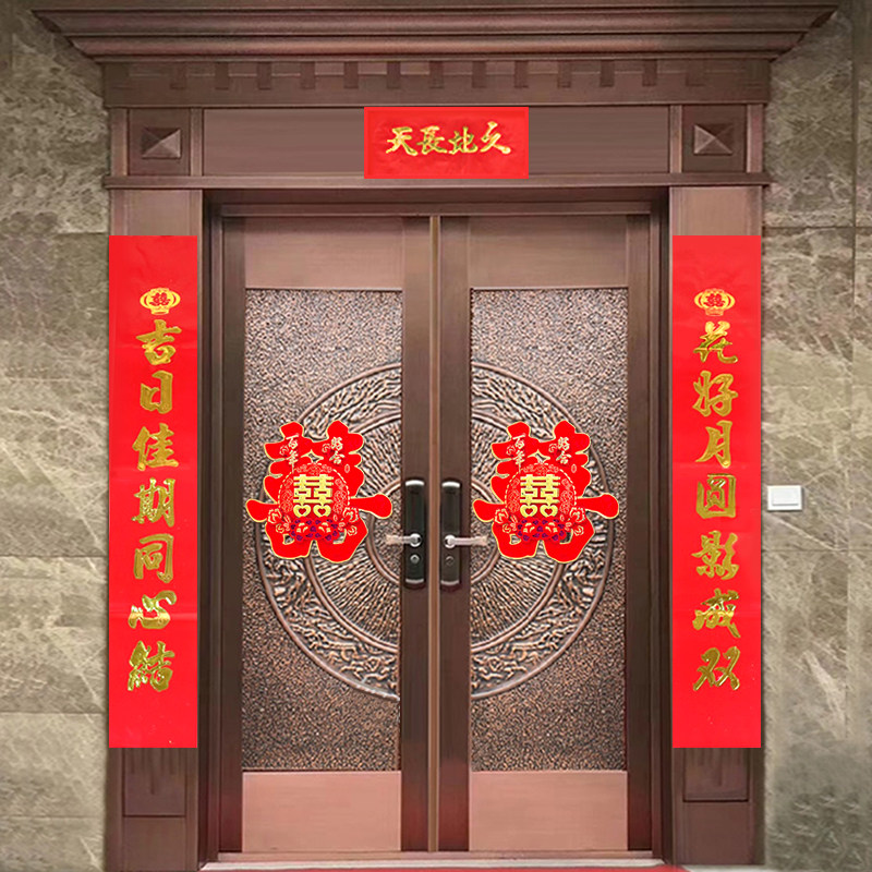 结婚对联农村大门喜联男方大号女方出嫁娘家婚联婚房装饰婚庆用品