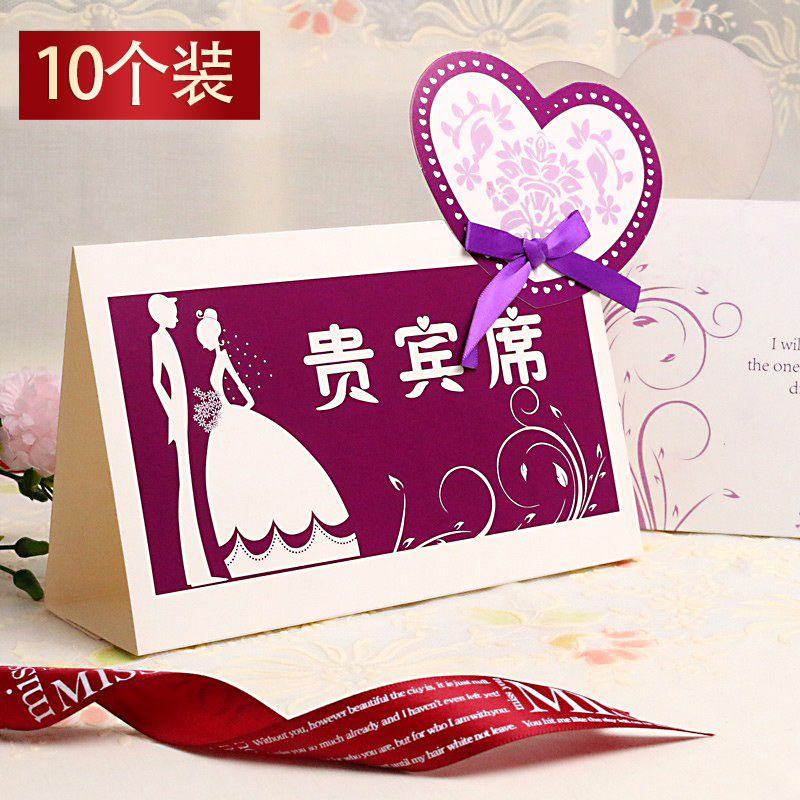 婚宴座位卡喜宴桌卡结婚用品