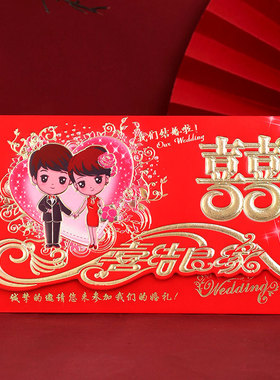 请柬喜帖婚礼中国风结婚创意婚庆用品大全嘉宾邀请函高档欧式请帖