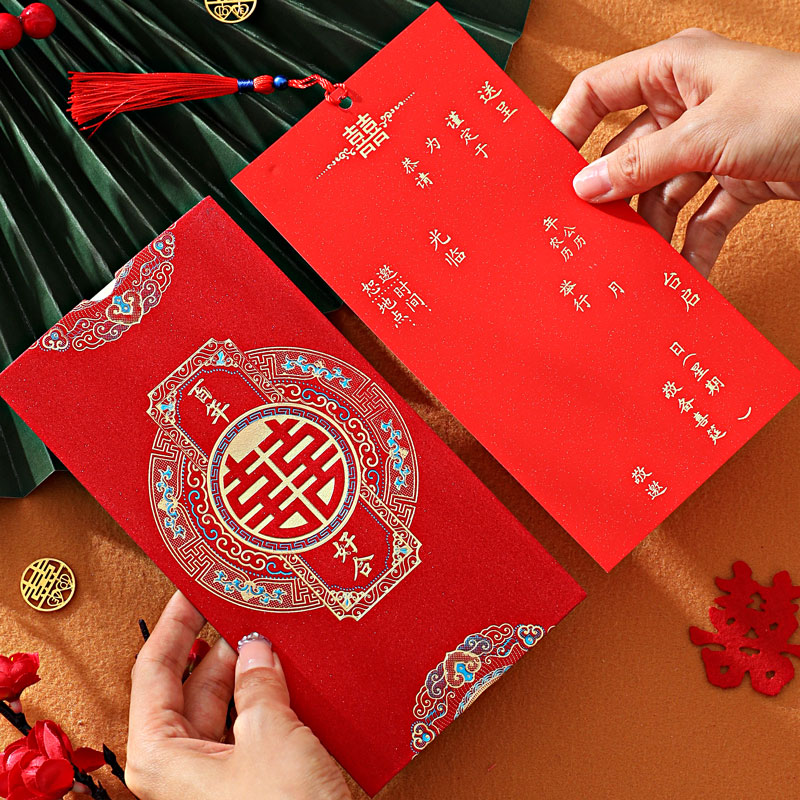 请柬喜帖婚礼中国风结婚专用个性创意中式新款婚宴邀请函婚庆用品