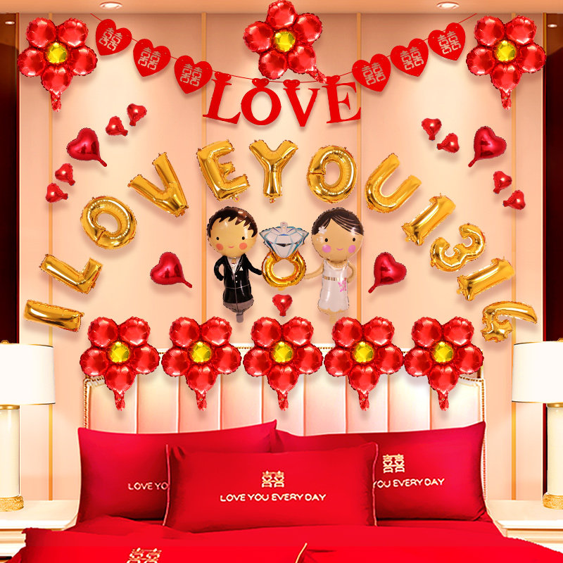 婚房装饰布置字母气球浪漫卧室英文love铝膜汽球套装结婚用品大全