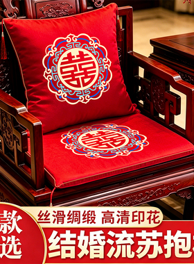 结婚喜字抱枕一对抱枕套含枕芯婚房布置客厅沙发红色靠垫床上靠枕