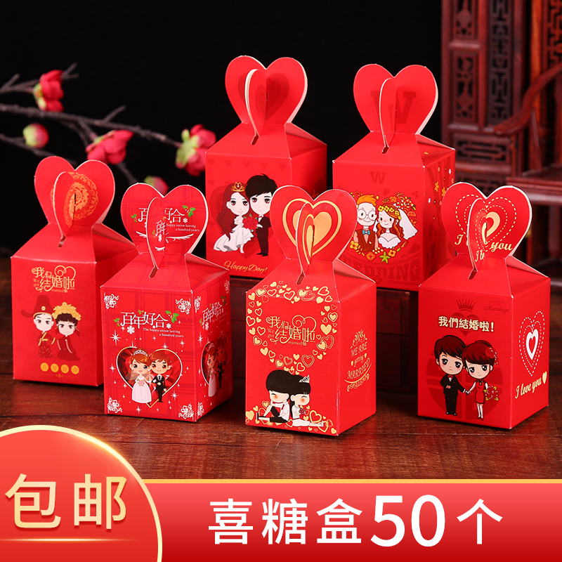 结婚喜糖盒子礼盒个性创意糖果盒婚礼抖音韩式喜糖包装纸盒伴手礼