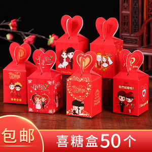 结婚喜糖盒子礼盒个性创意糖果盒婚礼抖音韩式喜糖包装纸盒伴手礼