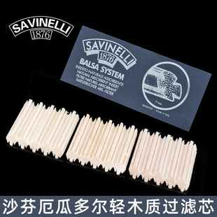 正品意大利沙芬烟斗过滤芯SAVINELLI 6/9mm烟斗过滤芯 烟斗配件