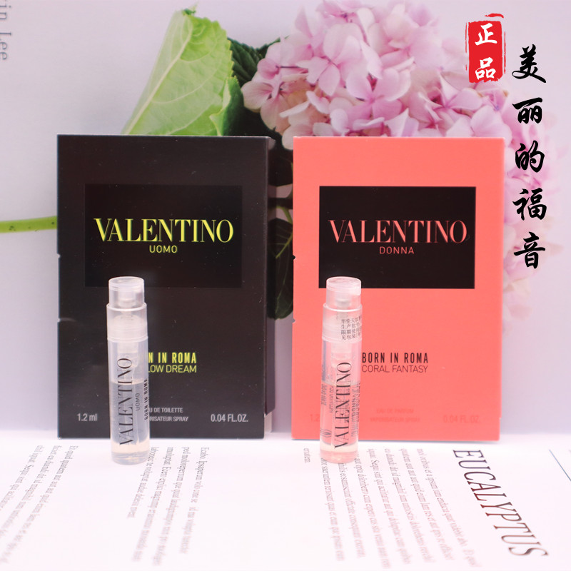 华伦天奴罗马女士男士香水1.2ml