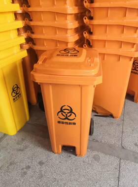 橘黄感染性织物橙色桶橘红医用环保蓝色脏污织物用脚踩加厚垃圾桶
