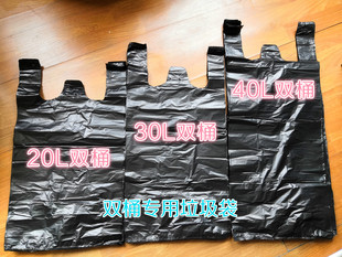 50升分类垃圾袋瘦长款 30L 双桶专用彩黑色加厚背心手提 20L