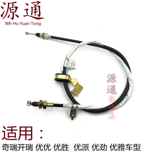 开瑞优劲优优优胜优派优雅拉线