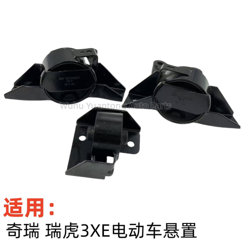 奇瑞瑞虎3XEV左右后悬置机脚垫