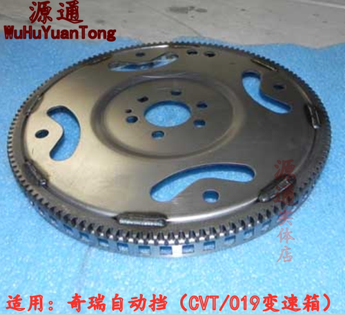 适用奇瑞A3E5新瑞虎357新东方之子G3艾瑞泽5飞轮019CVT变速箱飞轮
