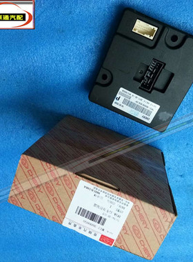 适用奇瑞A3车身模块控制器M12-3600050 A3后电脑版车身控制模块