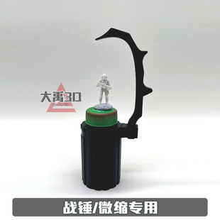 战锤微缩模型手办头雕笔涂喷涂手持涂装器手柄把手支架上色通用