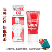 【寧波保稅】美國進(jìn)口威樂vigrx oil男士私護(hù)按摩油60ml按摩膏男