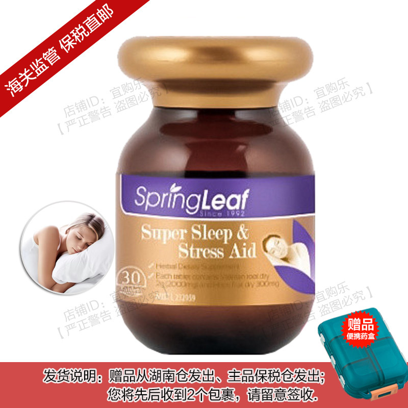【杭州保税】澳洲进口Spring Leaf绿芙缬草啤酒花草本精华片30粒