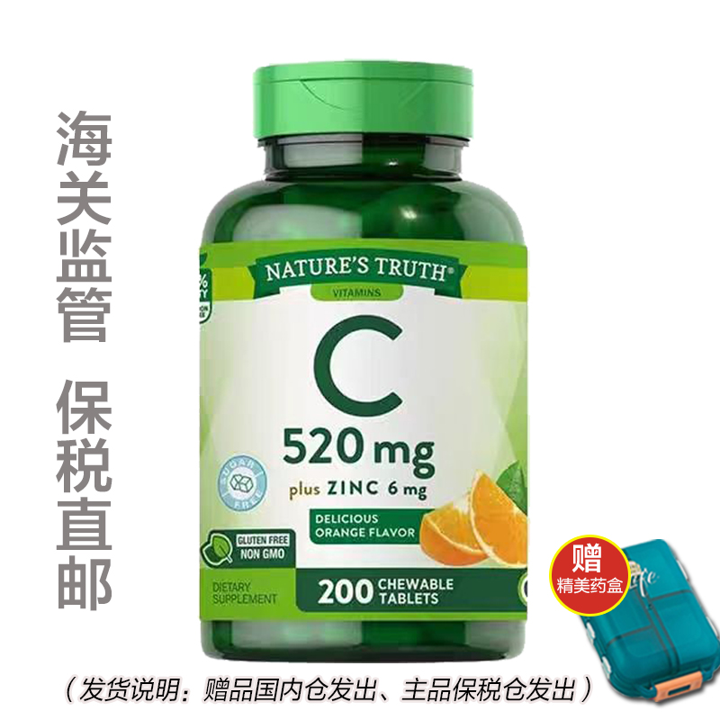 新品维生素C野生玫瑰果