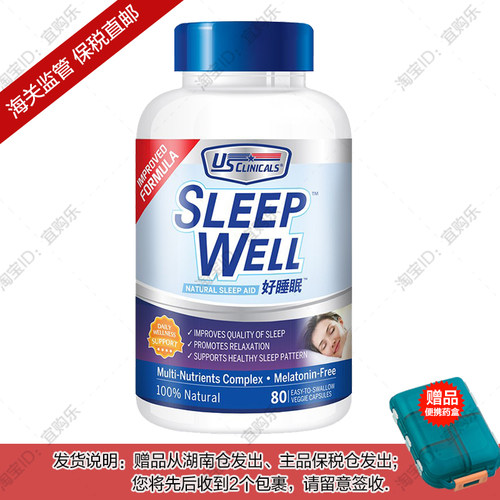 【保税】效28/2 新加坡进口US Clinicals缬草啤酒花睡眠胶囊80粒