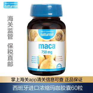 【保税发】葡萄牙进口dietmed男性高浓度玛卡片黑玛咖精华片60粒