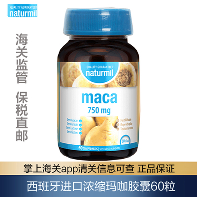 【保税发】葡萄牙进口dietmed男性高浓度玛卡片黑玛咖精华片60粒