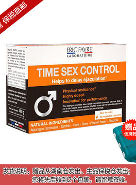 【杭州保税】法国进口ERIC FAVRE男性天门冬红景天复合胶囊60粒