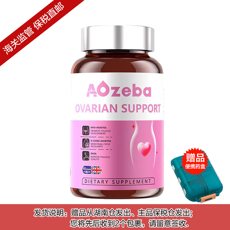 【郑州保税】澳洲进口DHEA辅酶益母草圣洁莓手性肌醇复合胶囊60粒