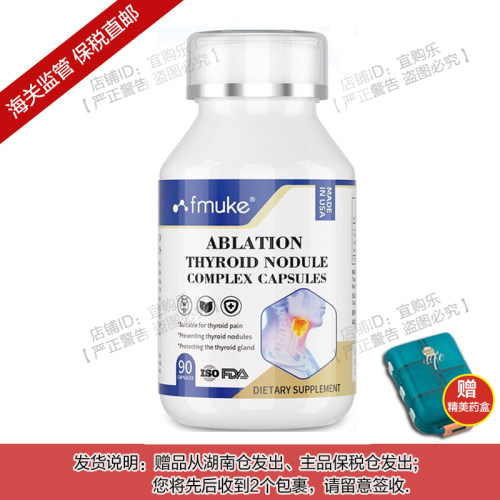 【香港直邮】美国进口FMUKE蒲公英姜黄槲皮素猫爪草复合胶囊90粒