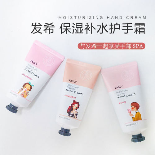滋润保湿补水韩国护手霜发希
