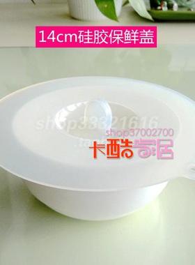 卫生碗盖直径14cm日本KM1206硅胶保鲜盖微波炉耐高温杯盖白色60g