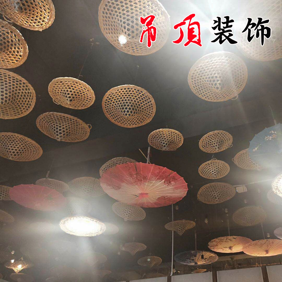 天花板吊顶斗笠竹编手工镂空竹筛子竹簸箕竹匾农家乐装饰吊顶雨伞