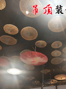 天花板吊顶斗笠竹编手工竹筛子