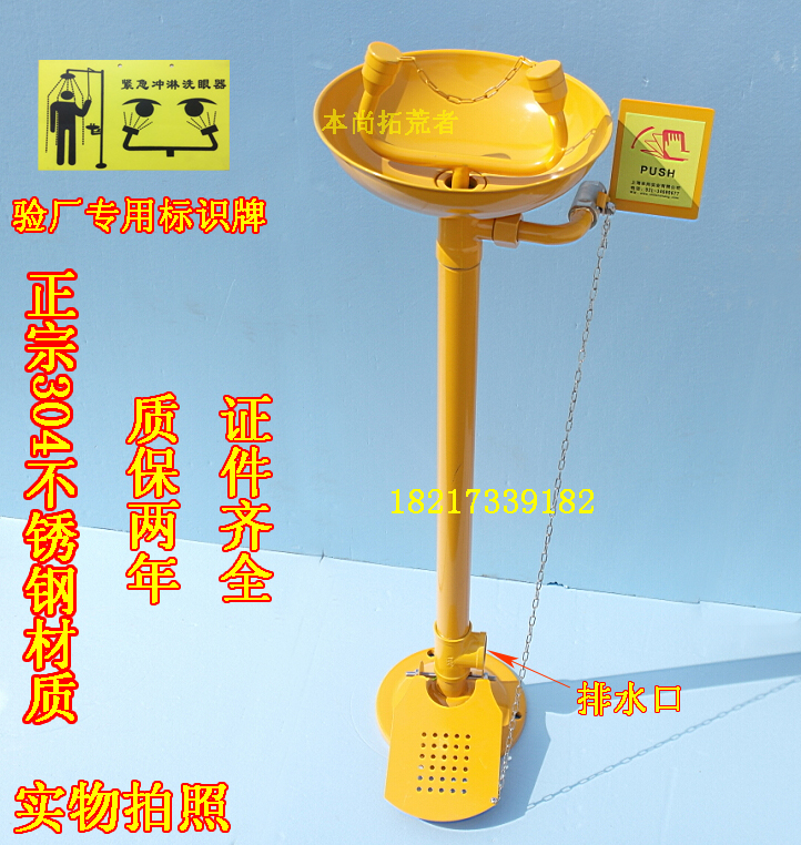 abs立式验厂超强防腐洗眼器