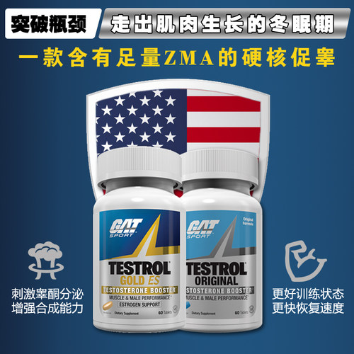 GAT健身促睾酮素增肌促恢复