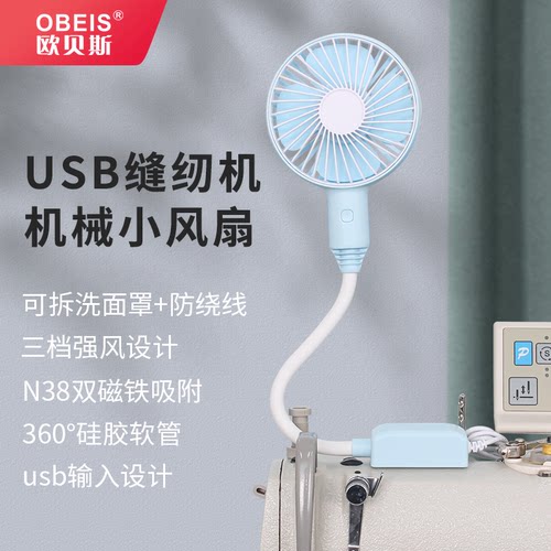 USB风扇大风力双磁铁可拆洗