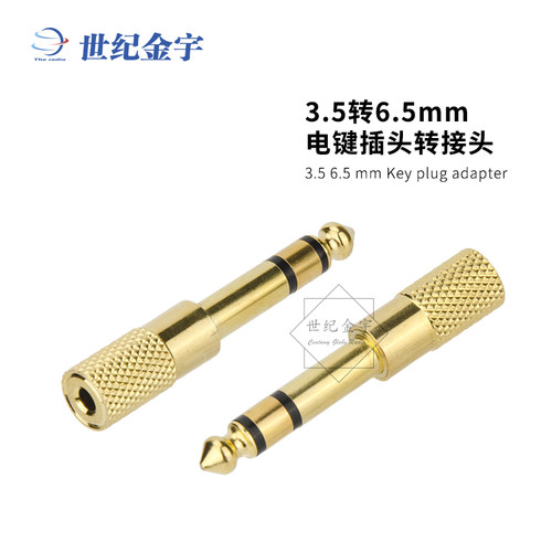 CW电键练习器转接头 3.5mm转6.5mm 转换头 6.5双声道插头